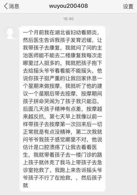 劝告：宝宝被医生摇成了脑瘫！如何给孩子正确做康复治疗？