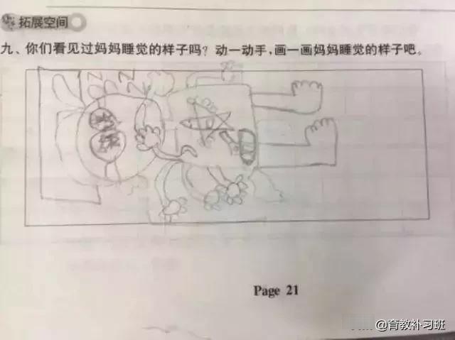 幼儿园奇葩作业“画妈妈睡姿”，老师看后笑岔气：很有天赋！