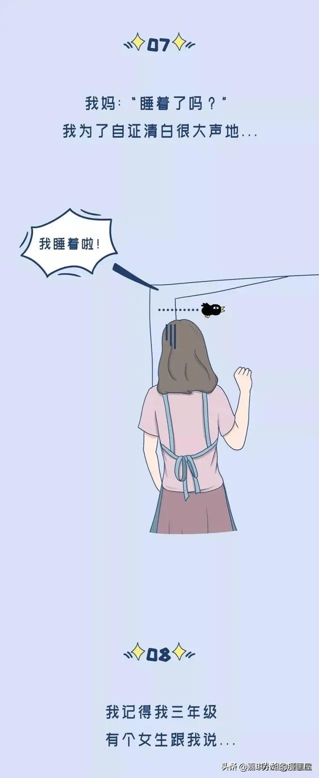 小时候做过的沙雕事，你做过几个，快来看看（漫画）