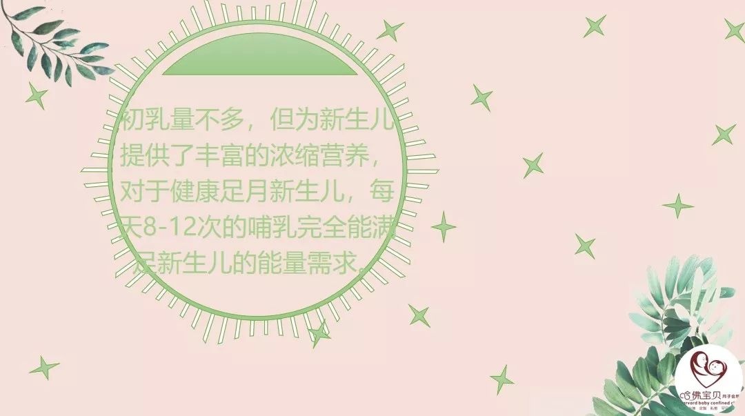 【妈网大讲堂】让宝宝轻松吃上第一口奶！