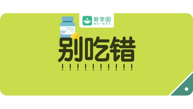 鱼油≠鱼肝油！一字之差，吃错影响孩子健康