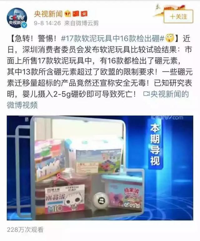 央视再次点名！这种含有剧毒成分的玩具，你还敢给孩子玩吗？