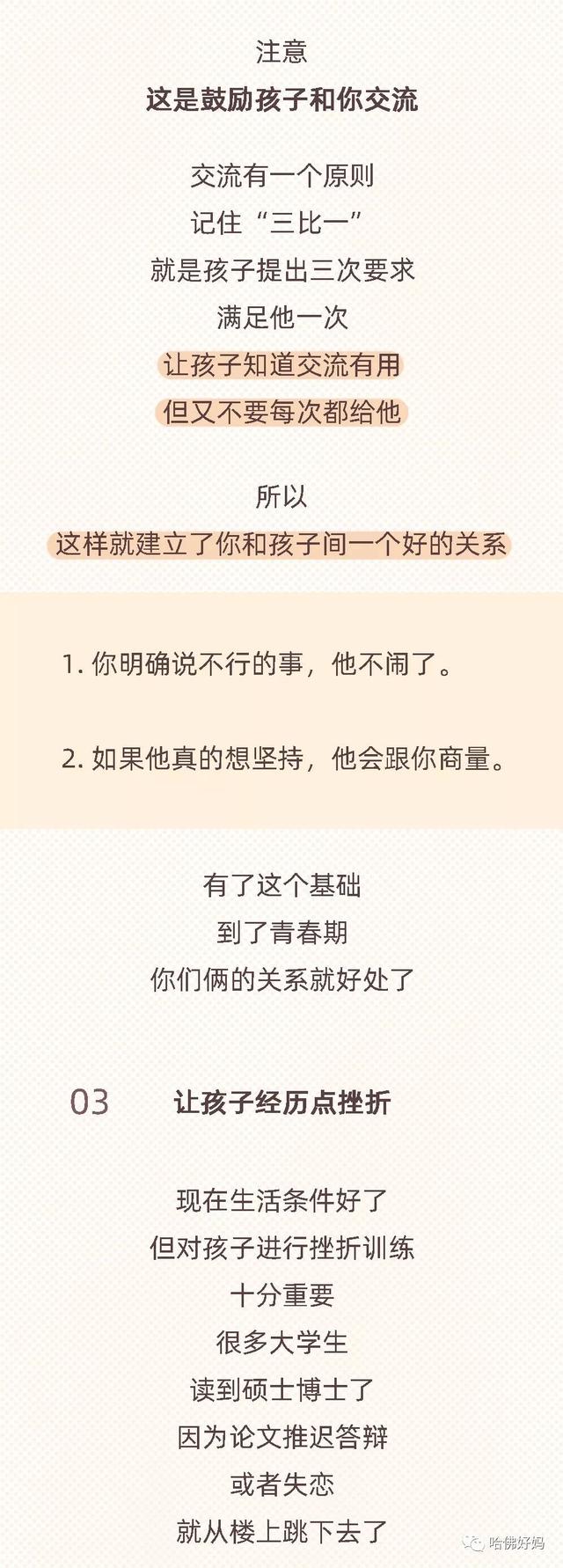 孩子6岁前，一定要做好这3件事，现在看还来得及