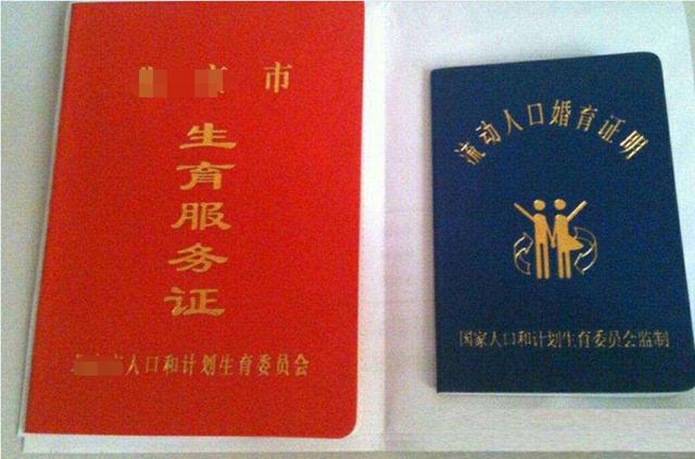 生孩子前没办准生证，后期会有多麻烦？看看经历过的两家人多为难