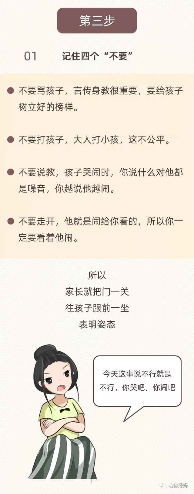 孩子6岁前，一定要做好这3件事，现在看还来得及