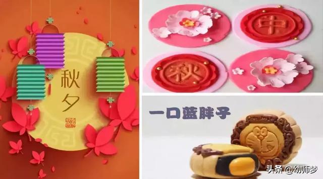 「中秋手工」做创意月饼，给孩子独特的中秋味道