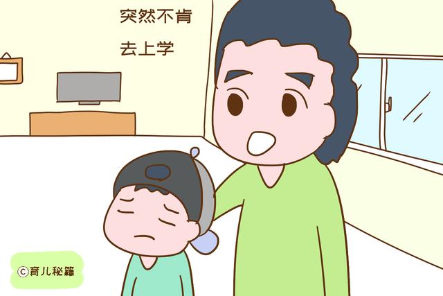 孩子说“我不想去幼儿园”，可能是在向父母求救，这些表现别忽视