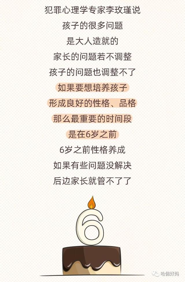 孩子6岁前，一定要做好这3件事，现在看还来得及