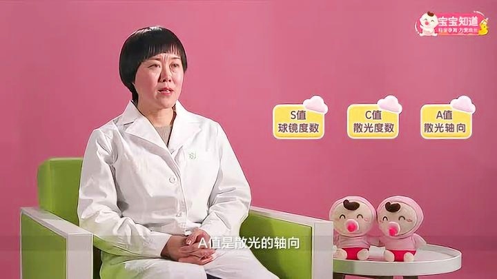 【宝宝知道】小孩视力SCA的正常范围是多少？