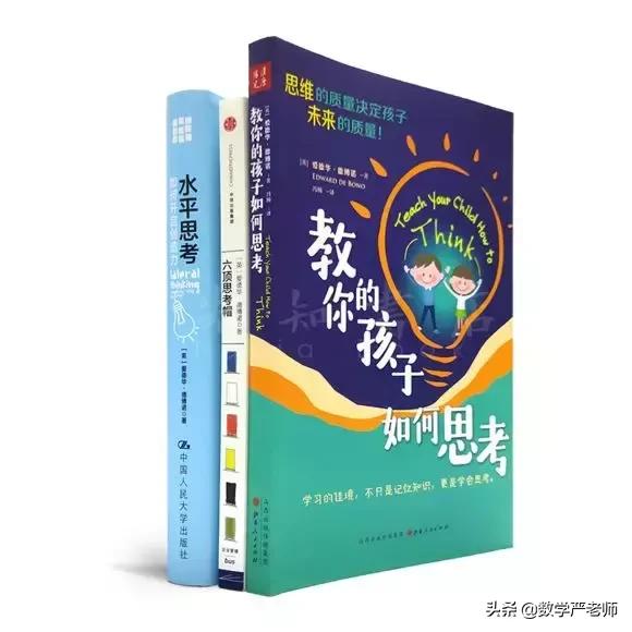 六顶思考帽：从混乱到清晰，从无序到有序