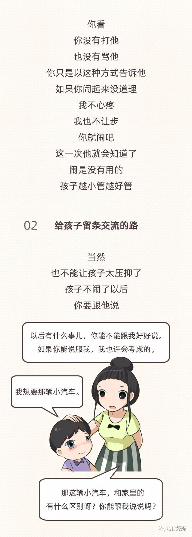 孩子6岁前，一定要做好这3件事，现在看还来得及