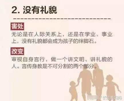 几张图告诉你，孩子最容易模仿你这12个坏习惯