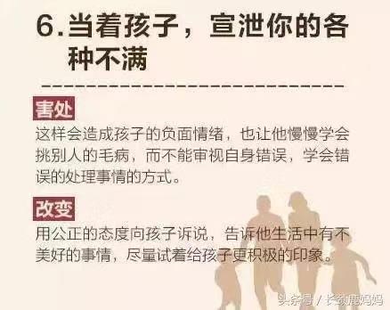 几张图告诉你，孩子最容易模仿你这12个坏习惯