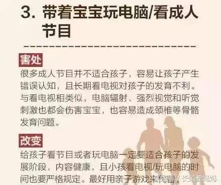 几张图告诉你，孩子最容易模仿你这12个坏习惯