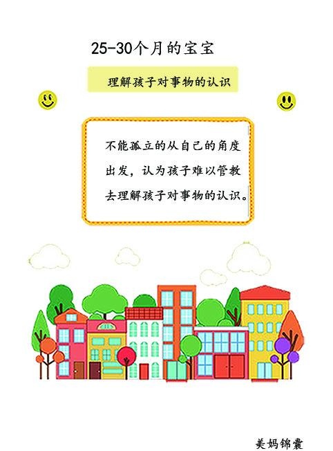 25个月的宝宝是学习数数的年龄？