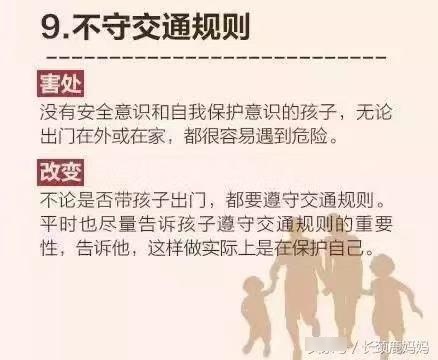 几张图告诉你，孩子最容易模仿你这12个坏习惯