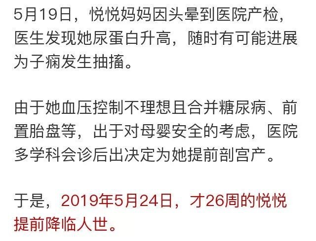 高血压妈妈冒险怀二孩，生下1斤1两''巴掌大''的宝宝！皮肤薄得像层