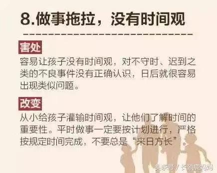 几张图告诉你，孩子最容易模仿你这12个坏习惯