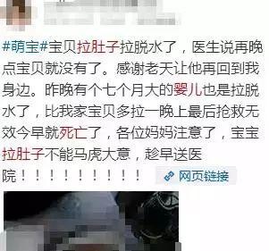 秋季腹泻，每年60万人因此丧命，家长一定要注意