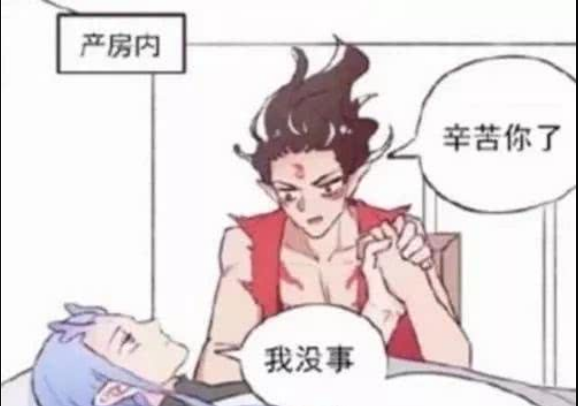 藕饼CP漫画：敖丙产房“产子”，哪吒赶忙迎接，看完之后傻眼了