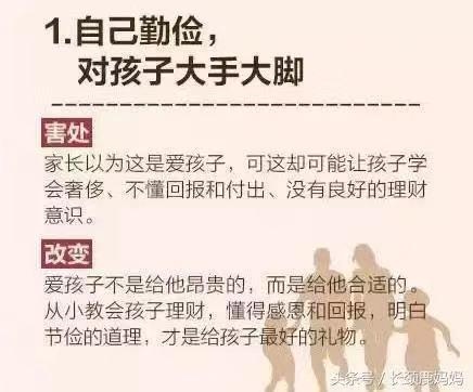 几张图告诉你，孩子最容易模仿你这12个坏习惯