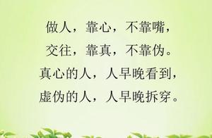 Be a person by heart, not by words