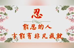 Diligence breeds wealth; love nurtures home; sincerity fosters friendship; benevolence cultivates virtue