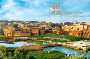Charming Kashgar | Kashgar You're Familiar With Returns