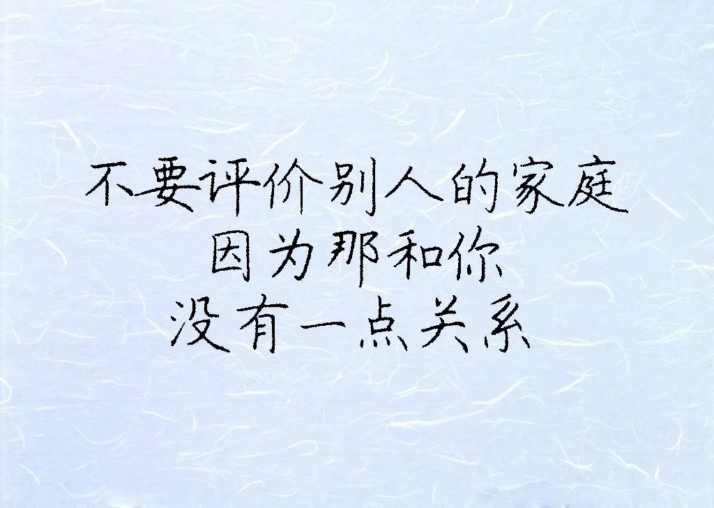 管好自己的嘴,不要说这些话