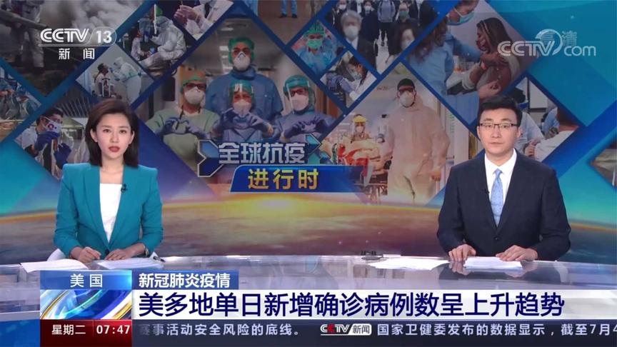 德尔塔变异毒株已传遍美国50个州