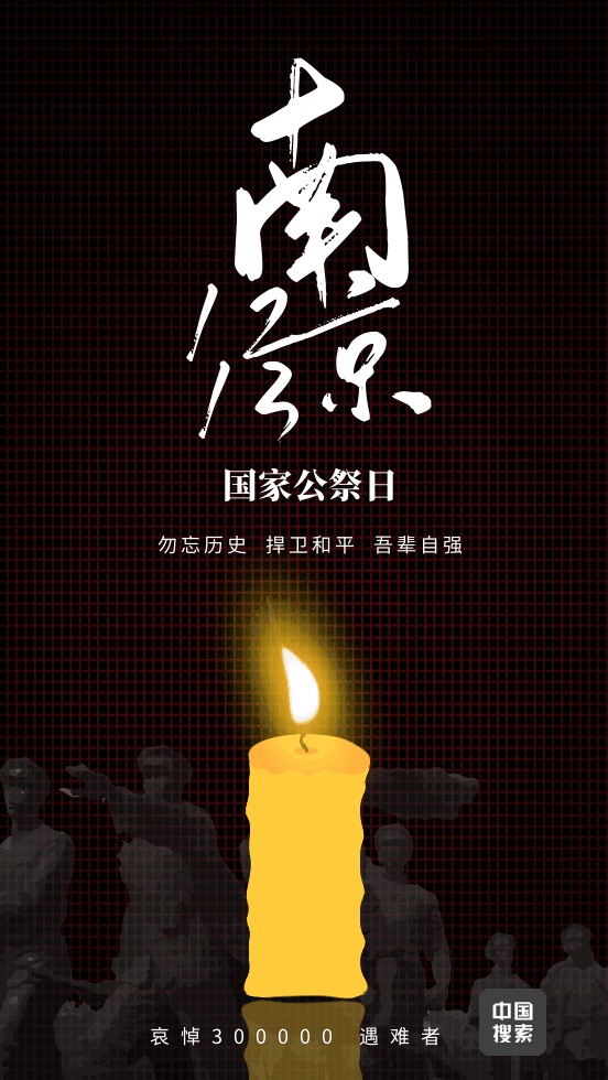今天请默哀一分钟