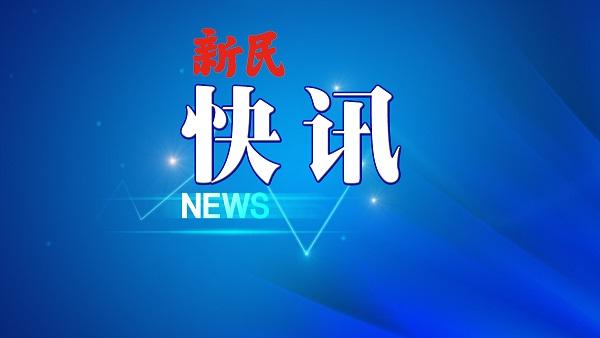 新民网■上海出台新规管理电动汽车充电设施 破解电动出租车充电难等问题