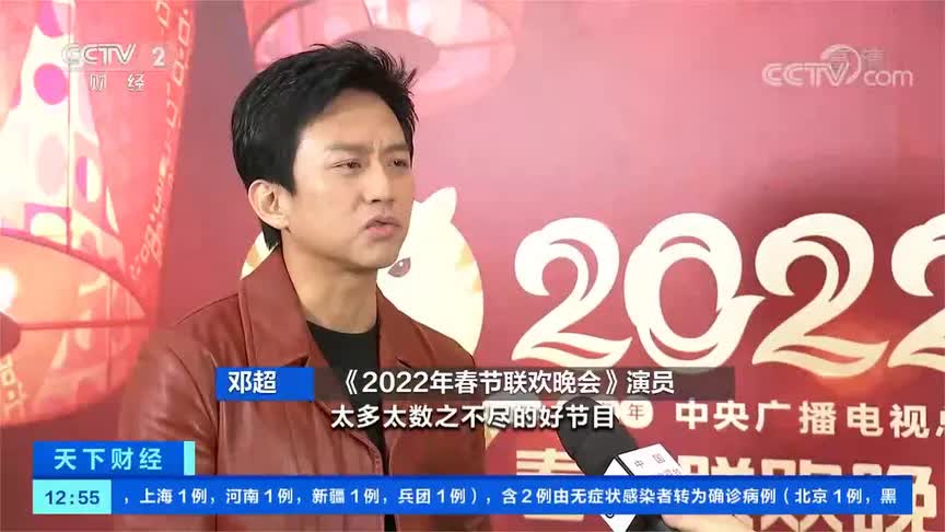 2022年春节联欢晚会今天将举行第四次彩排邓超王嘉尔现身