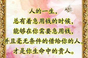 True friends are not many, but the value lies in sharing hardships together.