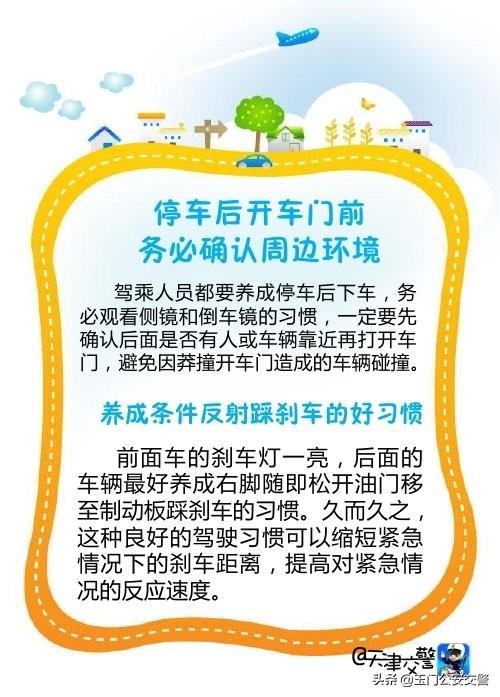 【安全驾驶提示】新手司机18个开车技巧
