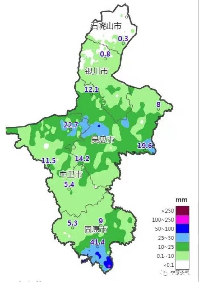 实况图(2021年8月18日20时至2021年8月19日07时)针对宁夏南部强降水