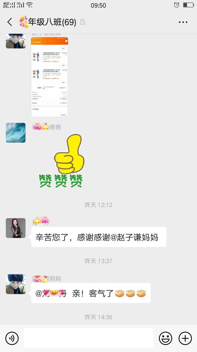 【超级宝妈】家长群里有四类家长，讨人嫌却不自知，但是其他人只能跟风