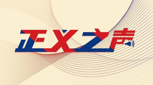 [人民法院报]网络直播带货 应自带法治“基因”
