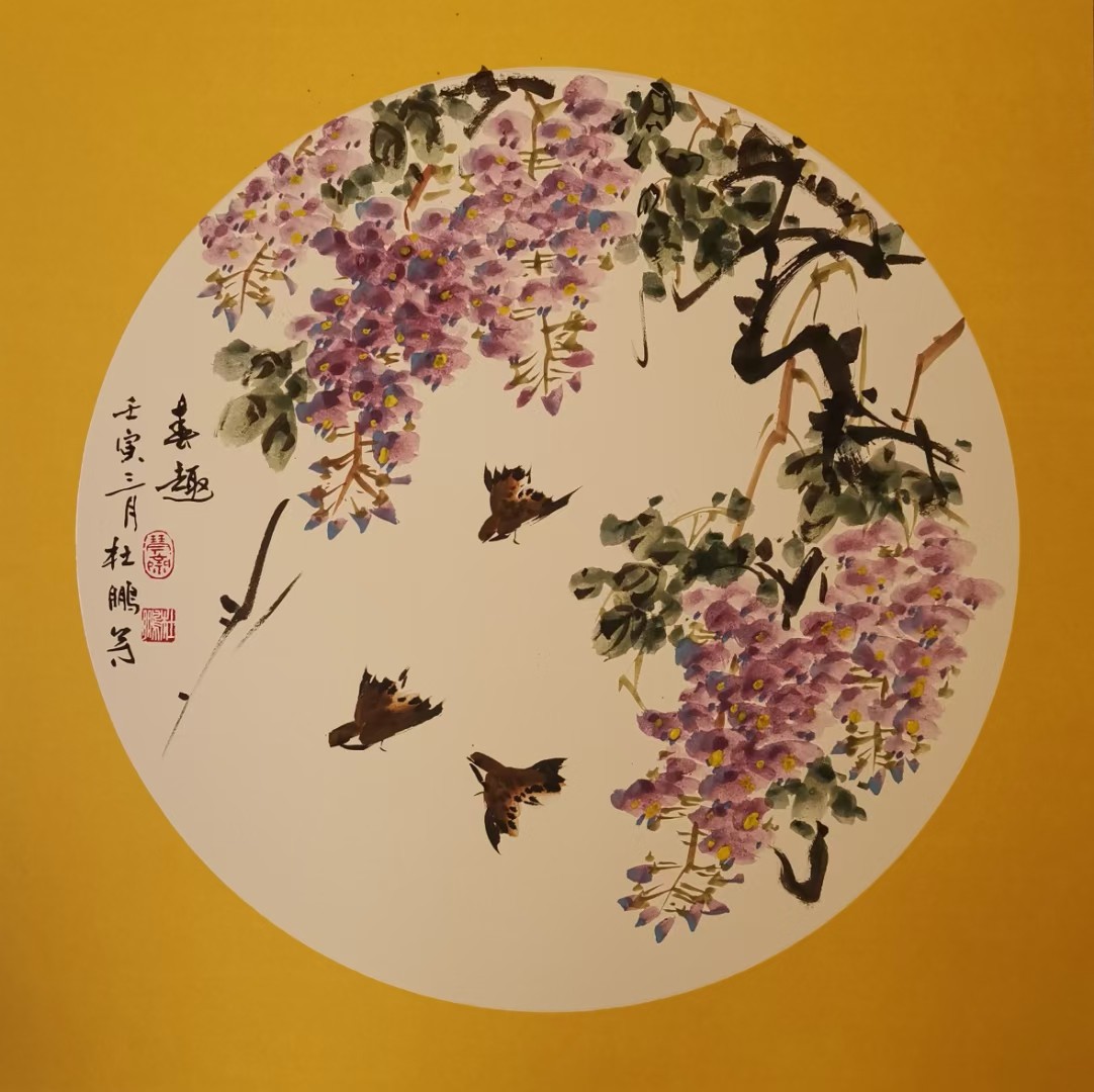 杜鹏国画作品:牡丹,荷花,紫藤,葡萄,报春图 