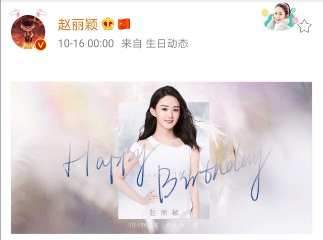 赵丽颖32岁生日趴没有冯绍峰,但双手合十许愿也笑咪咪,在想谁呢