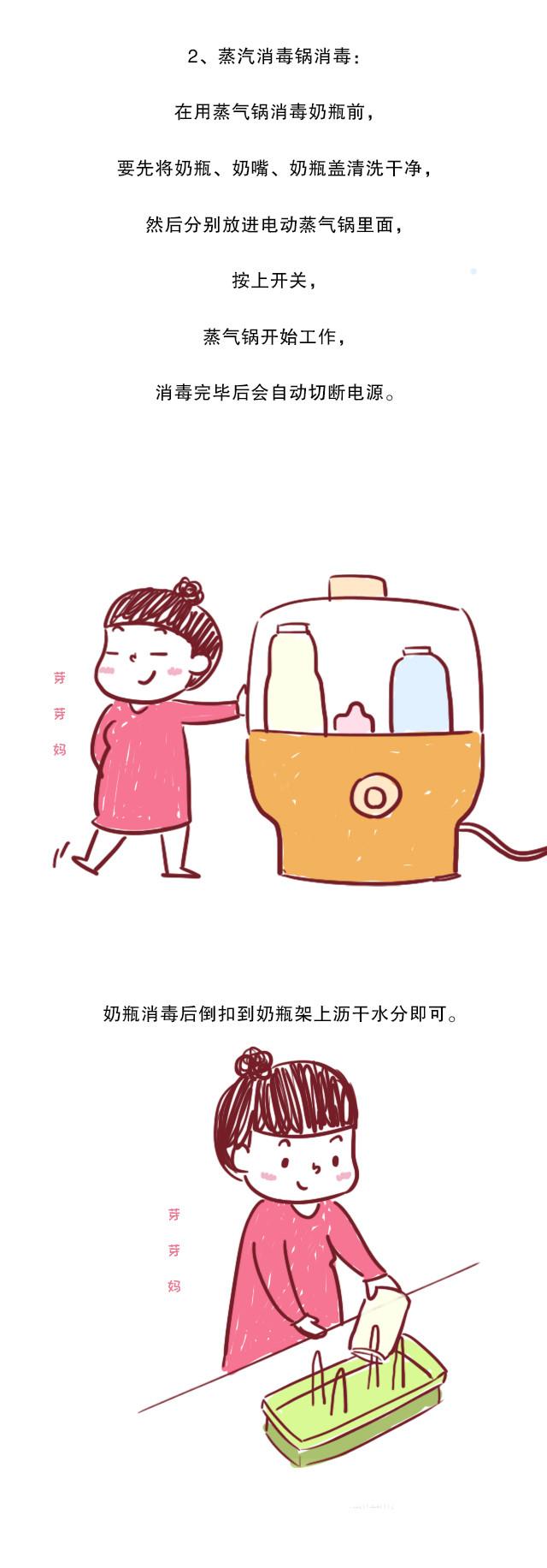超级宝妈：开水烫奶瓶真的能消毒吗？这些误区10妈9错，看完速改