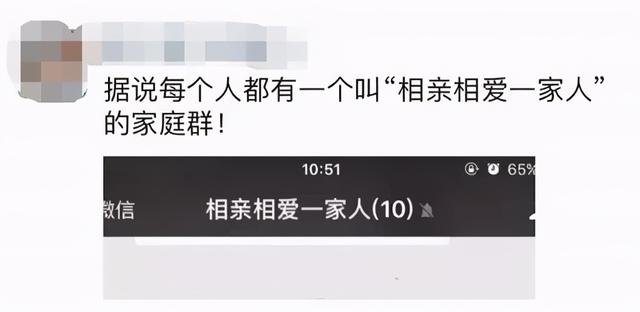 家庭群昵称全国统一?网友:一模一样