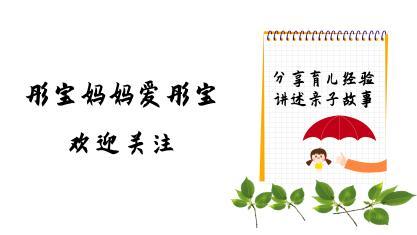『超级宝妈』好胜心等于输不起？但我认为竞争意识的培养，对孩子成长至关重要