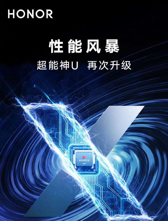 荣耀x10发布在即,官方海报曝光5g芯超神再升级!