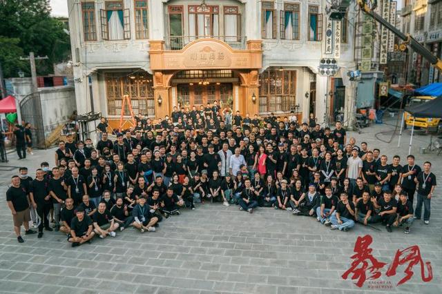 电影《暴风》顺利杀青,汕头取景引发热议