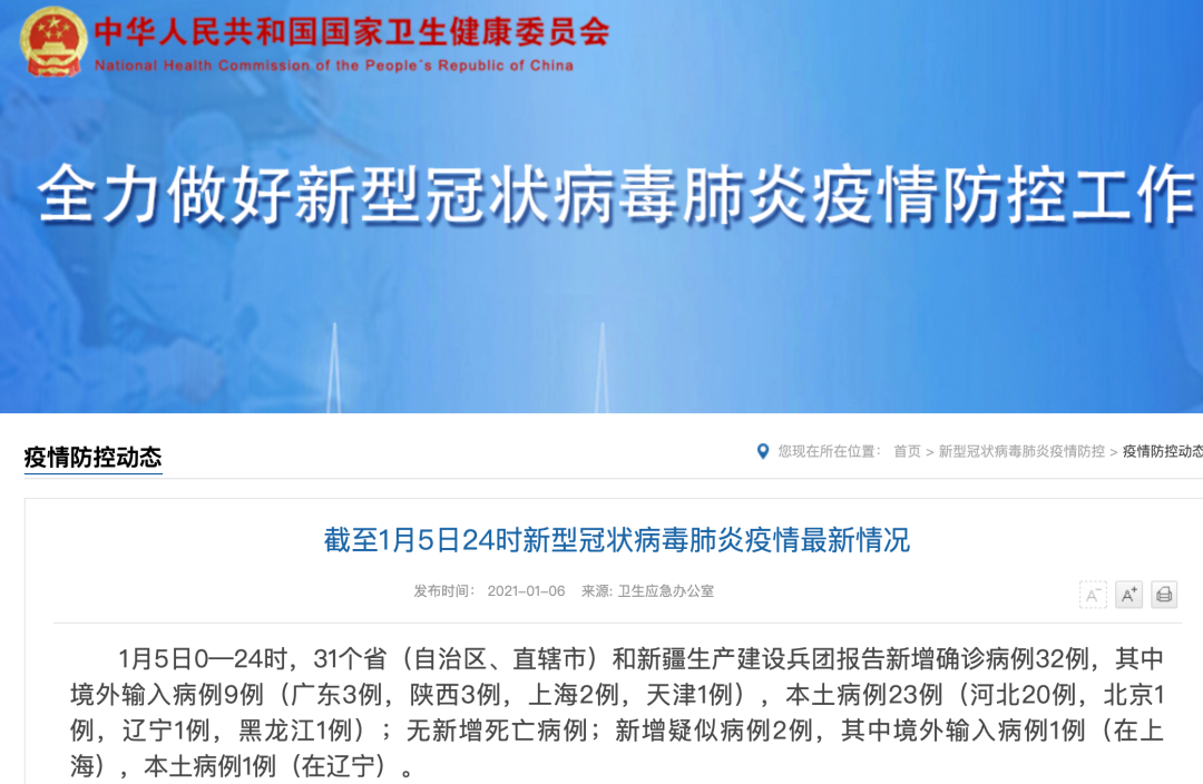 河北疫情告急!新增20例!用疫苗扑灭石家庄疫情可不可行?