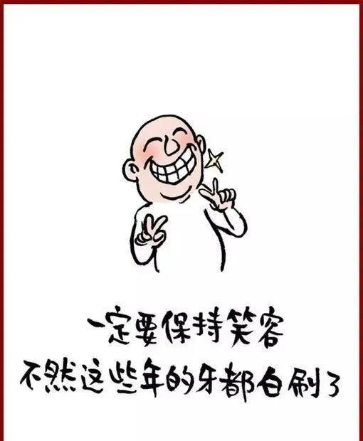 笑一笑十年少