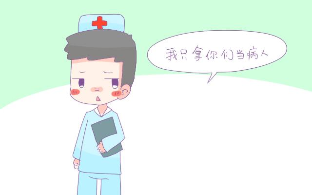 超级宝妈@当分娩“刮毛”遇见男医生是一种什么体验？宝妈：谁提跟谁急