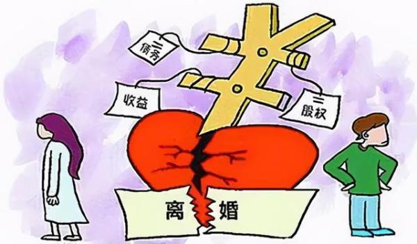 民法典实施后:离婚协议分割财产的4大误区