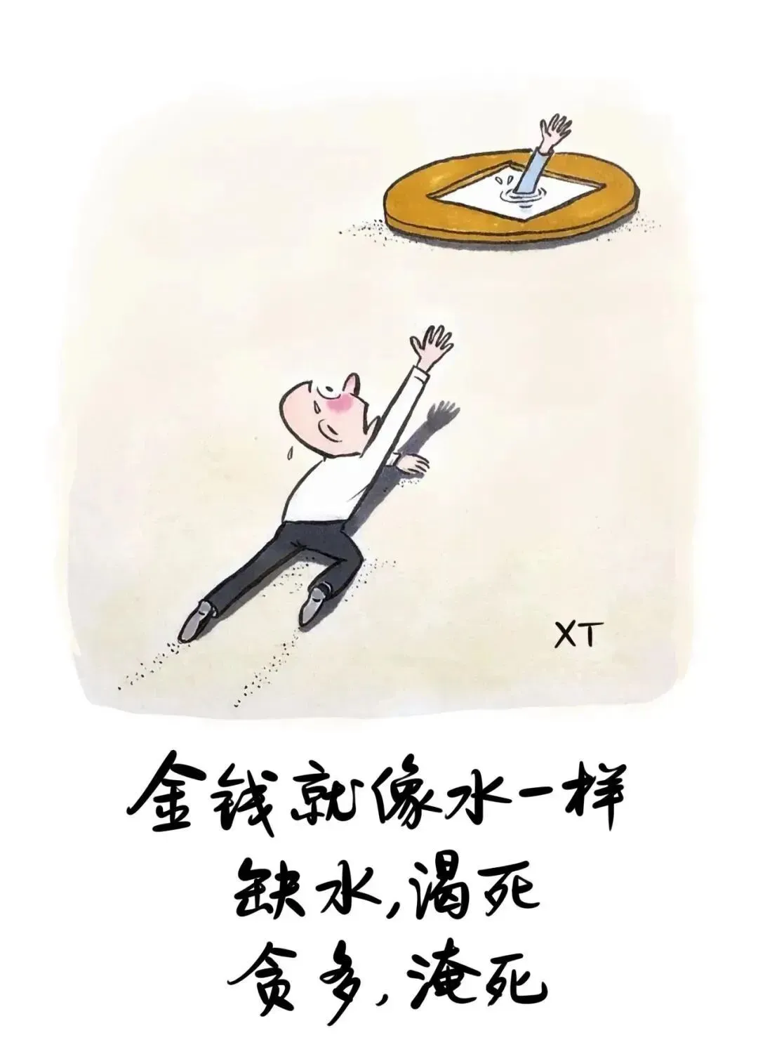 哪位高人发的这条微信,幽默又现实!